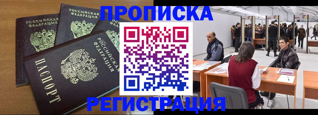временная регистрация 2025 в Туймазы