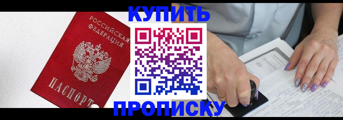 прописка паспорт в Туймазы