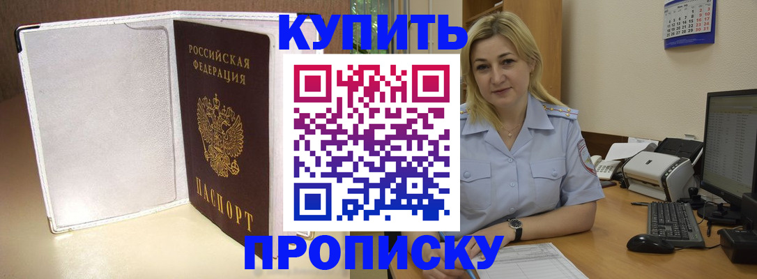 временная регистрация надежно в Туймазы
