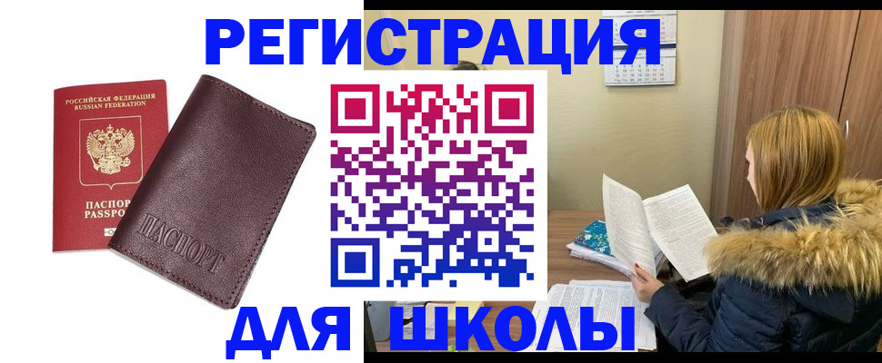 регистрация для школы в Туймазы
